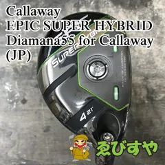 狭山■【中古】 ユーティリティ キャロウェイ EPIC SUPER HYBRID Diamana55 for Callaway(JP) R 21[3162]のサムネイル