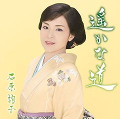 新品同様 CD 蛎崎弘 夢路の果てに 新品同様 CD 蛎崎弘 夢路の