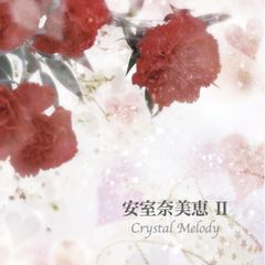 安室奈美恵 CDアルバム スタジオアルバム 12枚コンプリートセット 送料