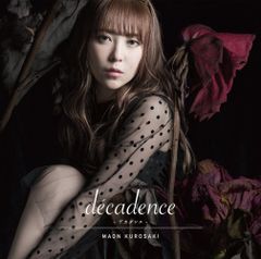 非売品】黒崎真音「decadence」告知 ポスター ⭕激レア⭕ アニメ