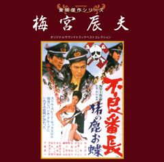 エックスマン Xマン/桑田次郎 傑作集/BOX仕様 全巻揃い/昭和35年