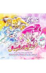 CD / 애니메이션 / [하트 캐치 프리큐어!] 오리지널 사운드 트랙 2 프리큐어 사운드 버스트!!