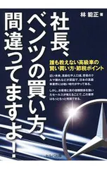 2026年最新】社長の賢い節税の人気アイテム - メルカリ