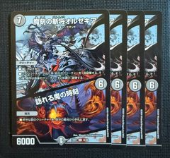 バジュラズソウル 銀枠 4枚セット - メルカリ