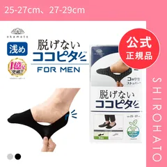 【メール便】【新品】脱げないココピタ 浅履き 3足組 フットカバー 靴下 ソックス 綿混 メンズ 25-27cm 27-29cm okamoto(25-27cm、27-29cm)のサムネイル