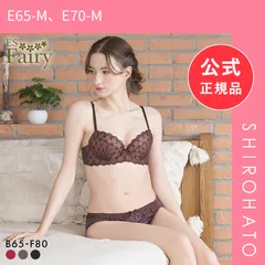 【新品】イーエスフェアリー リンドコラソン ブラセット BCDEF65-80 大きいサイズ ブラジャー ショーツ セット ES Fairy(E65-M、E70-M)のサムネイル