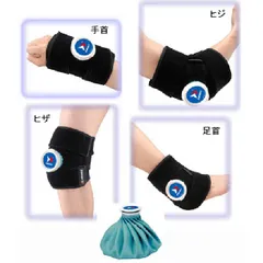 ザムスト ZAMST サポーター アイシング ラップ 腕 足 サッカー フットサル バレー ラクロス 肘 膝 足首 (378301)、選択のサムネイル