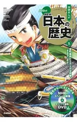 2026年最新】学研まんがnew日本の歴史dvdの人気アイテム - メルカリ