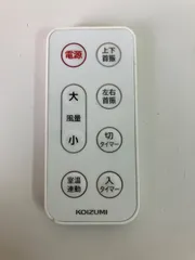 KOIZUMI コイズミ 扇風機リモコン KLF-3006E8のサムネイル
