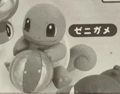 タカラトミーアーツ ぎらぎらサンシャイン4 ポケットモンスター ゼニガメ