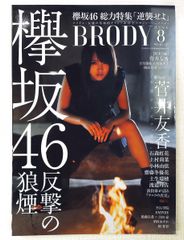 初期仏教経典 現代語訳と解説 餓鬼事経 死者たちの物語 藤本 晃 サンガ