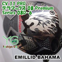 エミリッドバハマ CV11pro 1w デラマックス 虹デラ 08D4SR - メルカリ