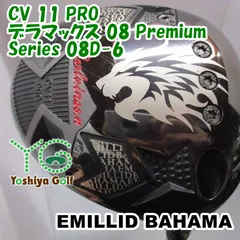 2026年最新】エミリッドバハマ cv8 deraの人気アイテム - メルカリ