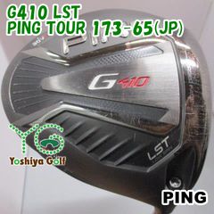 PING G430 LSTドライバー 9° ピンツアー173-55S - メルカリ
