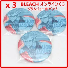 【3個セット】 BLEACH ブリーチ オンラインくじ MY SWORD, MY SOUL E賞缶バッジ グリムジョー 430f14のサムネイル