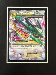 2026年最新】ポケモン レックウザexの人気アイテム - メルカリ