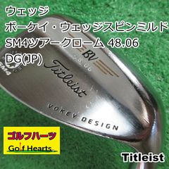 タイトリスト Vokey スピンミルド 53°57°+ピン グライド49° - メルカリ
