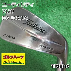 2026年最新】タイトリスト 712Uの人気アイテム - メルカリ