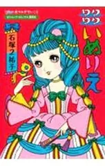 2026年最新】石塚2祐子の人気アイテム - メルカリ