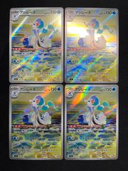 2251 青黒緑インターステラ(アナカラーマルル、アナカラーインター