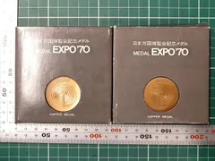 2026年最新】大阪万博 メダルセットの人気アイテム - メルカリ