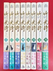 漫画コミック【竹光侍 1-8巻・全巻完結セット】松本大洋☆BIG SPIRITS