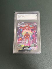 超一星龍 アルティメットバトル psa10 - メルカリ