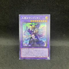 遊戯王　大魔女サンドリヨン　シークレットレアのサムネイル