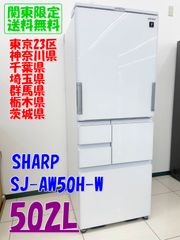 2022年製】SHARP 504L 冷蔵庫 SJ-MF50J-H - メルカリ