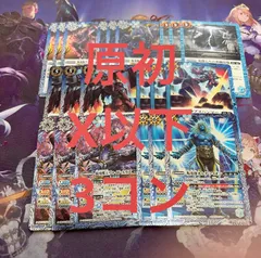 2026年最新】バトスピ 裏xの人気アイテム - メルカリ