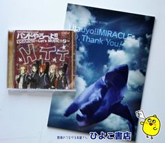 CD2枚組 けいおん! オフィシャル バンドやろーよ!! バンドスコア付