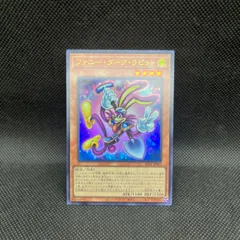 遊戯王　ファニー・ダーク・ラビット　ウルトラレアのサムネイル