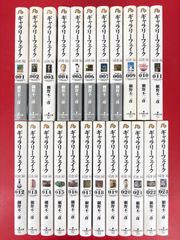 漫画コミック文庫【ギャラリーフェイク1-23巻・全巻セット】細野不二彦