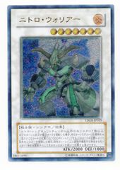 遊戯王 ニトロ・ウォリアー レリーフ - メルカリ