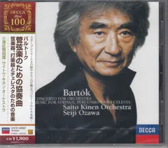 [CD/Universal]バルトーク(1881-1945):弦楽器、打楽器とチェレスタのための音楽Sz.106&管弦楽のための協奏曲Sz.116/エヴァレット・ファース(timp)他&小澤征爾&サイトウ・キネン・オーケストラ 2004のサムネイル