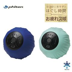 希少】ファイテン(phiten) ウレタンボール 15ボンド 未使用品 元箱付