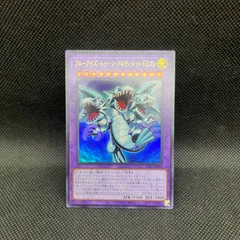遊戯王　ブルーアイズ・トゥーン・アルティメットドラゴン　ウルトラレアのサムネイル