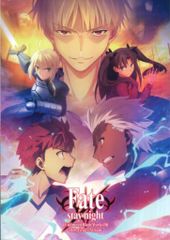 이케부쿠로 선샤인 시티 이벤트 브로셔 Fate / stay night Unlimited Blade Works전 2015년
