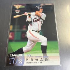 阿部慎之介 2024BBMプロ野球90周年カード レギュラーカード - メルカリ