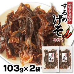 スルメ ガツンと辛い いかげそ 103g×2袋 おつまみ ゲソ 旨辛 いか 駄菓子 イカゲソ するめ足 ピリ辛 いかあしのサムネイル