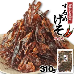 スルメ ガツンと辛い いかげそ 310g おつまみ ゲソ 旨辛 いか 駄菓子 イカゲソ するめ足 ピリ辛 いかあし 大容量のサムネイル