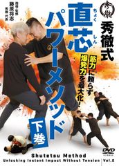 DVD-R仕様 瞬間直し 実践DVD 4枚セット 田中信弥 - メルカリ
