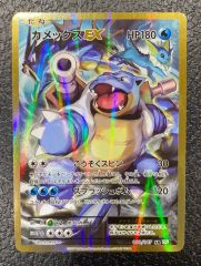 カメックスEX 092/087 SR 1ED CP6 20th - メルカリ