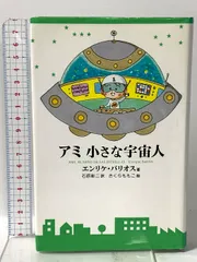 2026年最新】アミ 小さな宇宙人 セットの人気アイテム - メルカリ