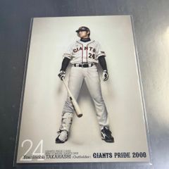 BBM 2008 読売ジャイアンツプライド 高橋由伸 G103 - メルカリ