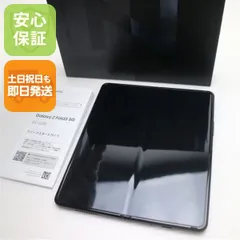 超美品 SC-55B Galaxy Z Fold3 5G ファントムブラック 本体 即日発送 土日祝発送OK あすつく 08000のサムネイル