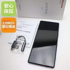 匿名配送】Sony Xperia 1 II SO-51A 本体 docomo - メルカリ