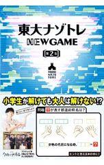 동대 나조토레 NEW GAME 제2권/마츠마루 료고