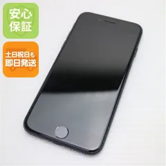 美品 SIMフリー iPhone7 256GB ブラック 即日発送 スマホ apple 本体  白ロム 土日祝発送OK 08000