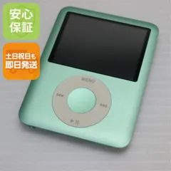 美品 iPOD nano 第3世代 8GB グリーン 即日発送 MB253J/A 本体 土日祝発送OK 08000のサムネイル